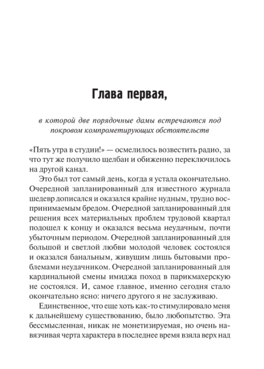 Дети Деточкина, или Заговор бывших мужей