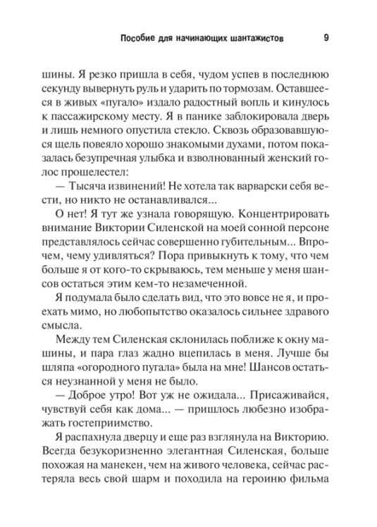 Дети Деточкина, или Заговор бывших мужей