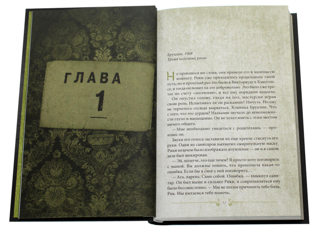 Побег из приюта