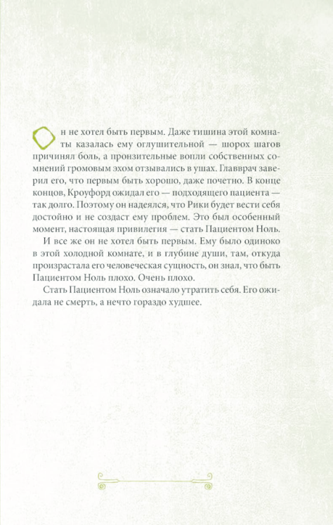 Побег из приюта