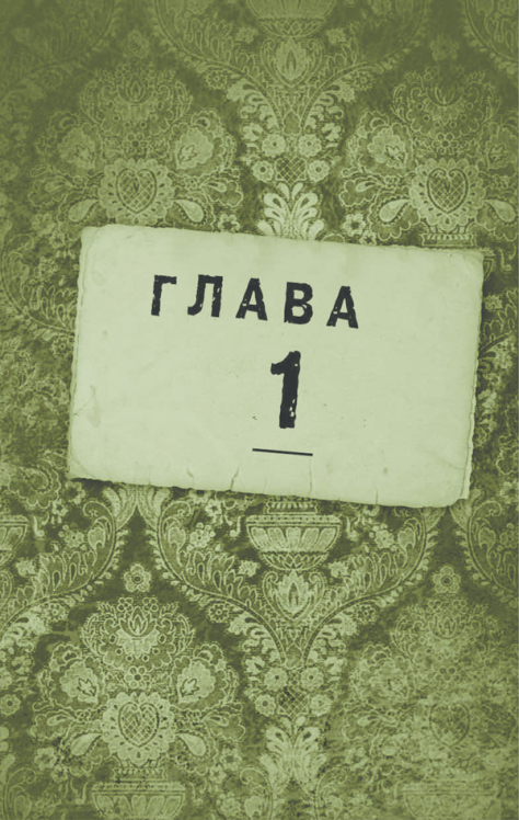Побег из приюта