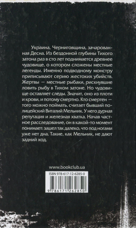 Глубокая вода