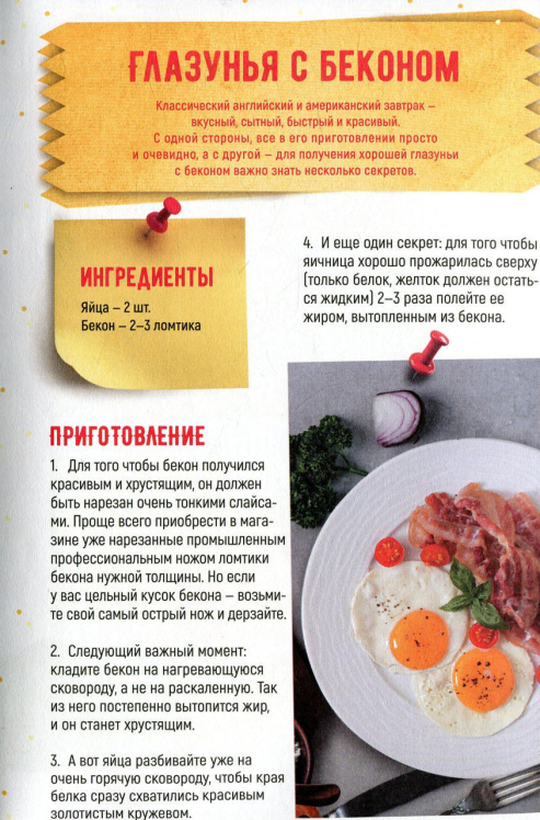 Блюда-минутки. Гарниры, салаты, первые и вторые блюда