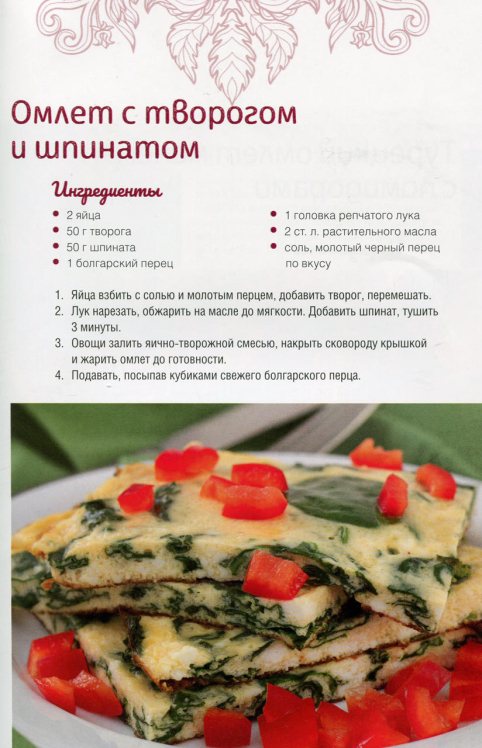 Домашние омлеты, лазаньи, манники, бабы, фриттаты