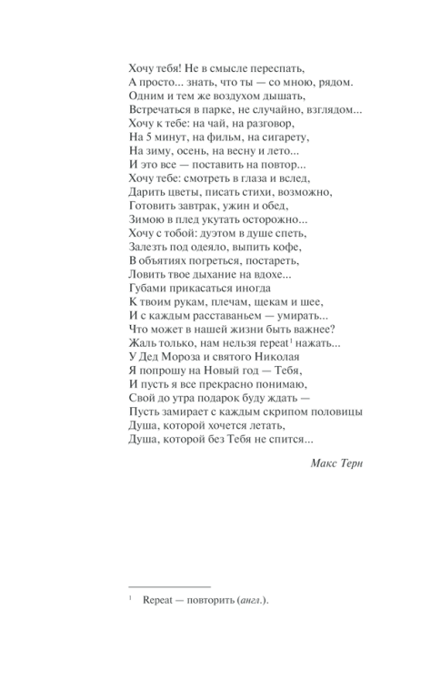 Ангелы живут вечно