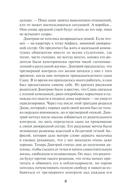Ангелы живут вечно