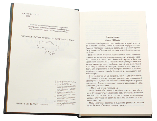 Крепостная (комплект из 3 книг)