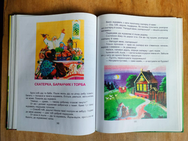 Теремок. Народні казки (25 казок, крейдований папір)