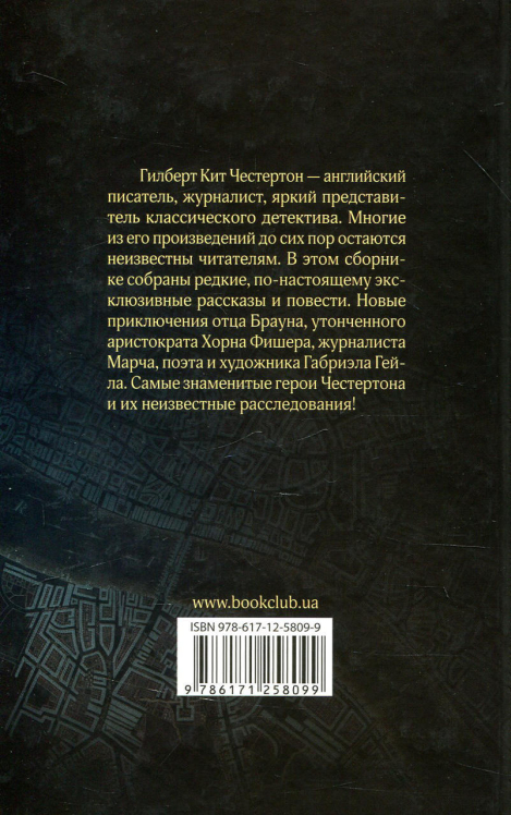 Мое преступление