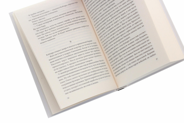 Называй меня Мэри