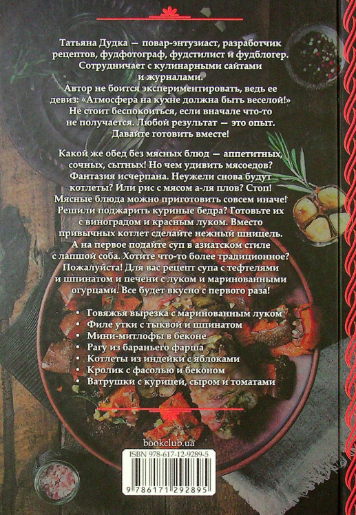 Готовим мясо. Яркие рецепты на каждый день @Stilynavkus