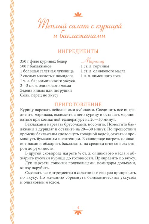 Готовим мясо. Яркие рецепты на каждый день @Stilynavkus