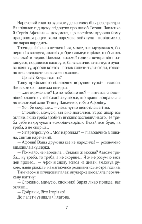 Жіночий лікар