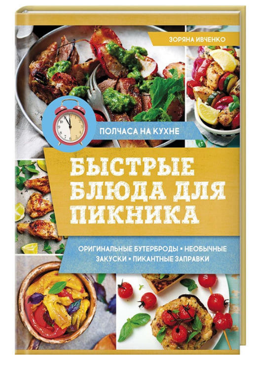 Быстрые блюда для пикника
