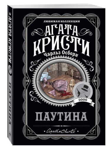 Паутина