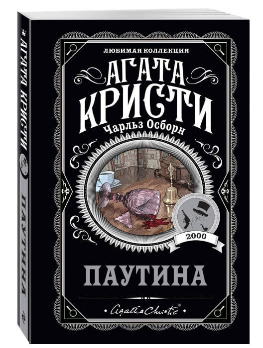 Паутина