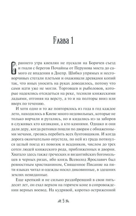 Евпраксия – святая грешница