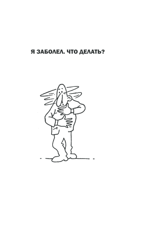Неврозы, в которые играют люди