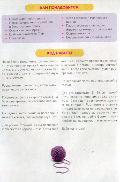 Коврики, подушки, салфетки из помпонов. Красивые и уютные украшения для дома