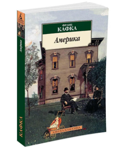 Америка