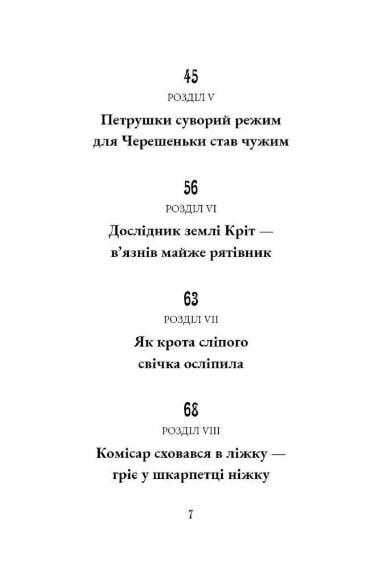 Пригоди Чиполіно (з малюнками Л. Володимирського)