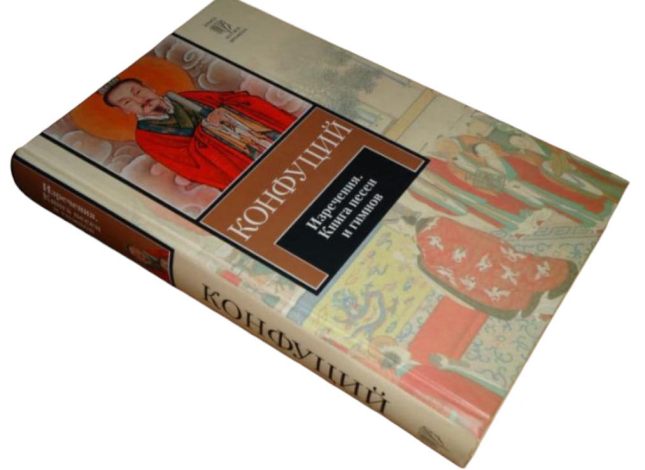 Изречения. Книга песен и гимнов