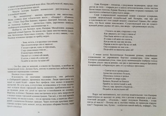 Наполеонов обоз. Трилогия в одном томе