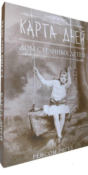 Карта дней  (мягкая обл.)