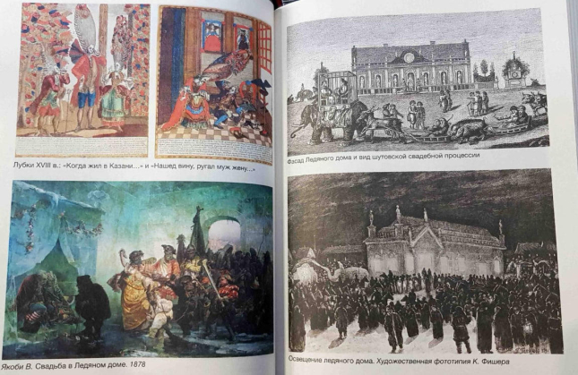 Дерзкая империя. Нравы, одежда и быт Петровской эпохи
