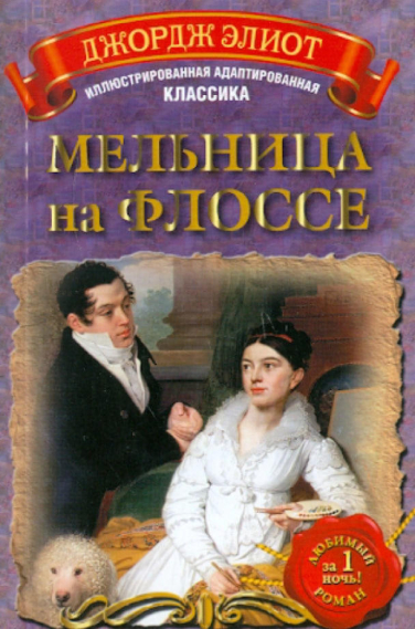 Мельница на Флоссе