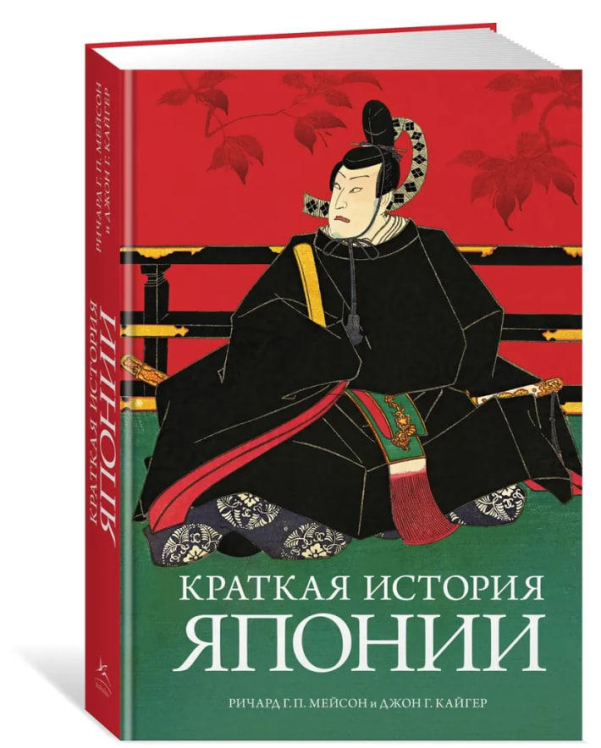 Краткая история Японии