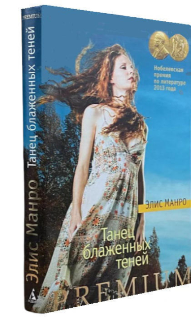 Танец блаженных теней