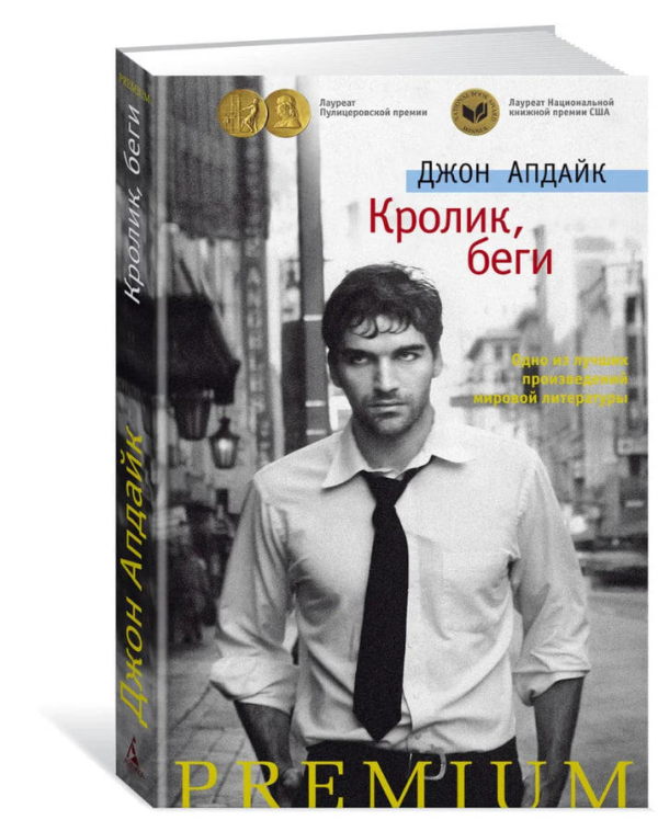 Кролик, беги