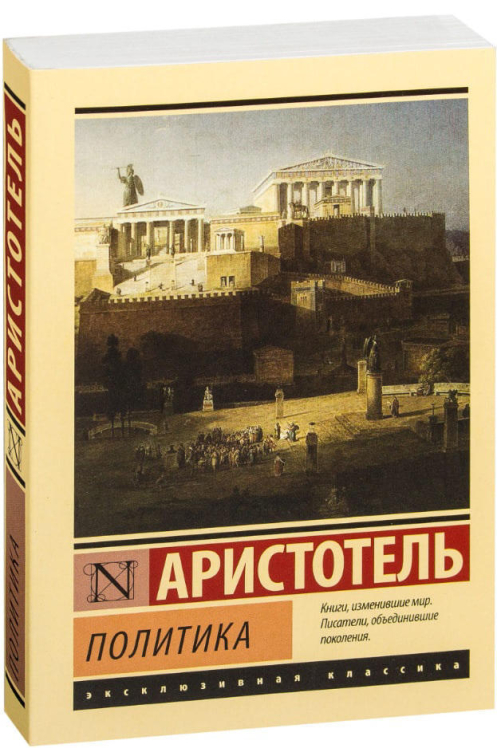 Политика
