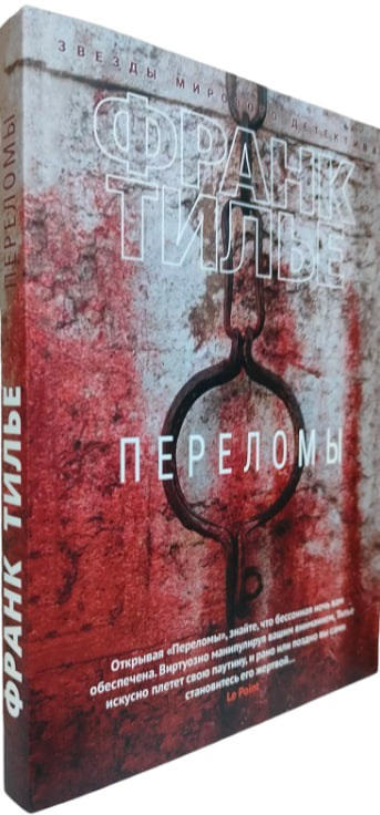 Переломы