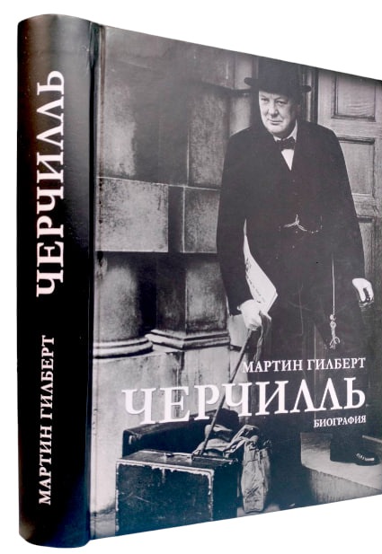 Черчилль. Биография