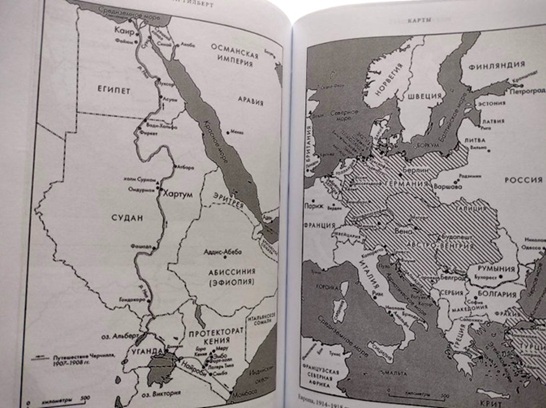 Черчилль. Биография