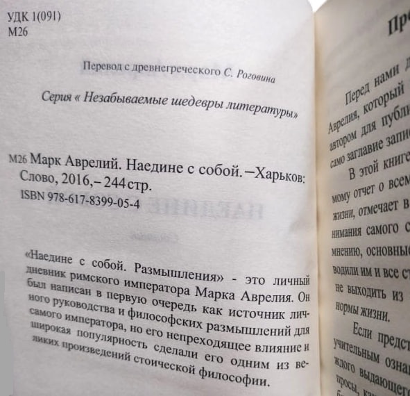 Наедине с собой