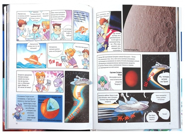 Почему? Вселенная. Детская энциклопедия в комиксах