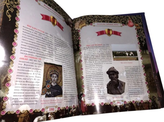 История человечества. Личности. События. Даты