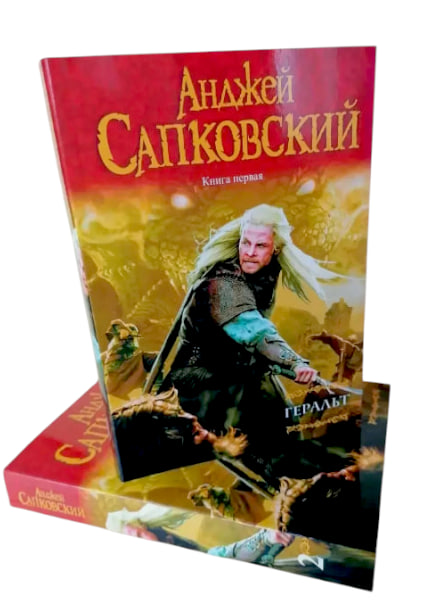 Геральт. В 2-ух книгах  (мягкая обл.)