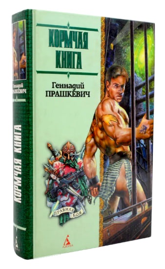 Кормчая книга