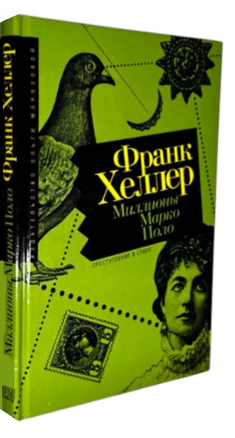 Миллионы Марко Поло