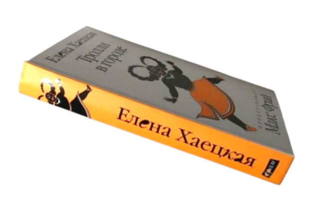 Тролли в городе