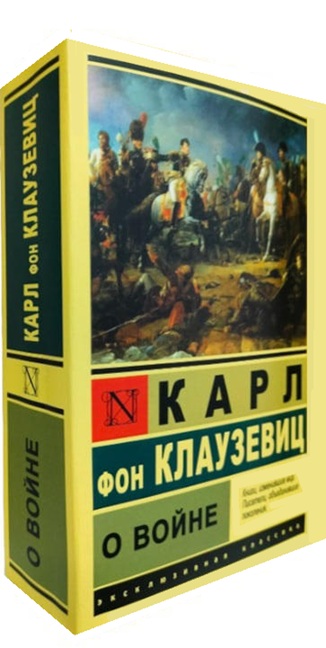 О войне