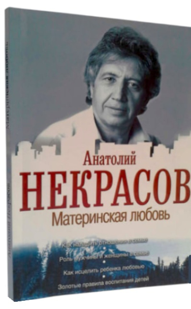 Материнская любовь