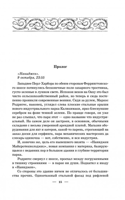 Микро