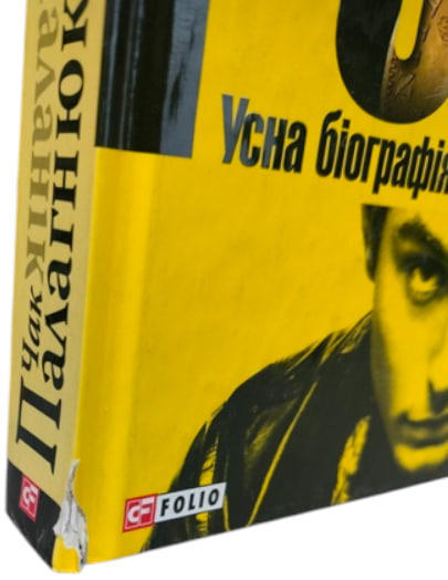 Рент. Усна біографія Бастера Кейсі  (уцінка, брак обкладинки)