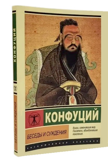 Беседы и суждения