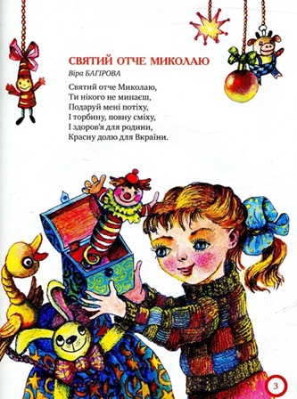 Ой, весела в нас зима!